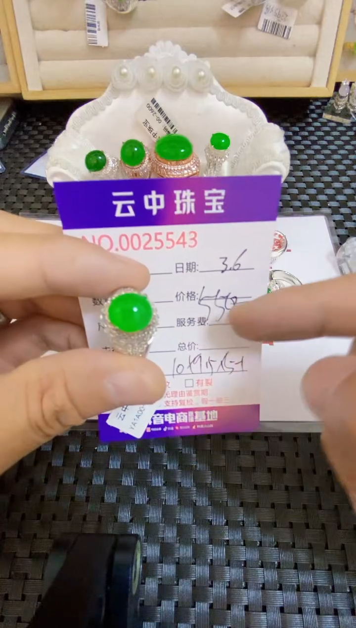 【闪购商品】翡翠戒指未镶嵌/55430000