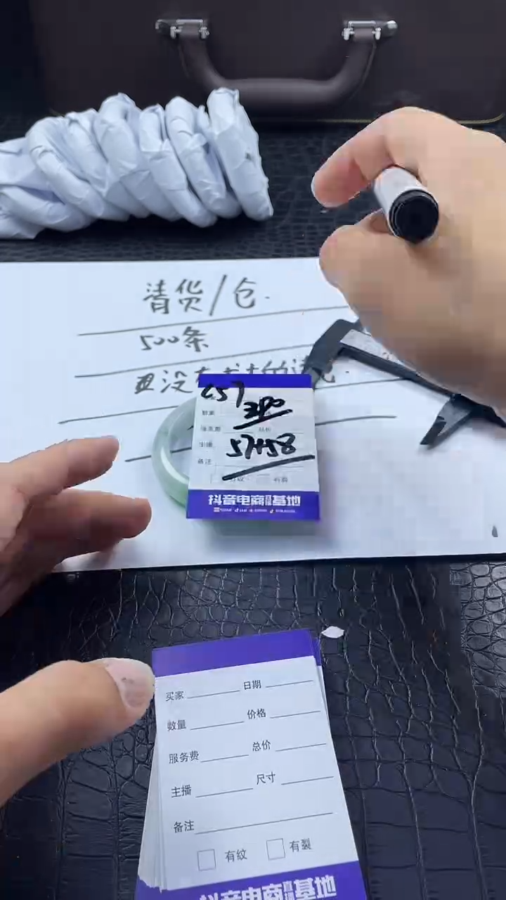 时尚冰透女款精美美人镯C57