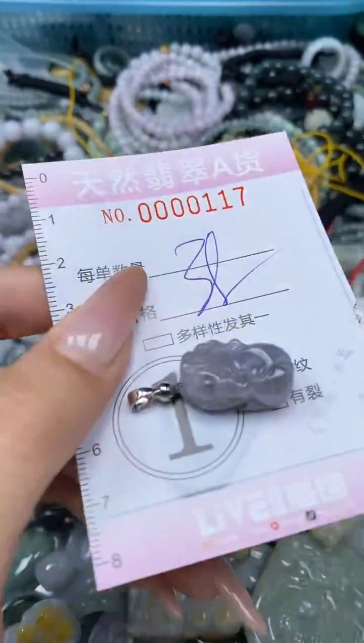 颈饰未镶嵌翡翠闪购0000117