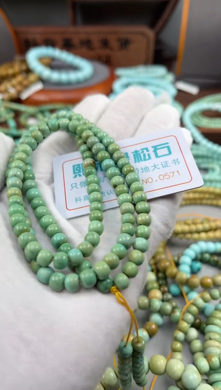 【闪购商品】绿松石松石未镶嵌0571