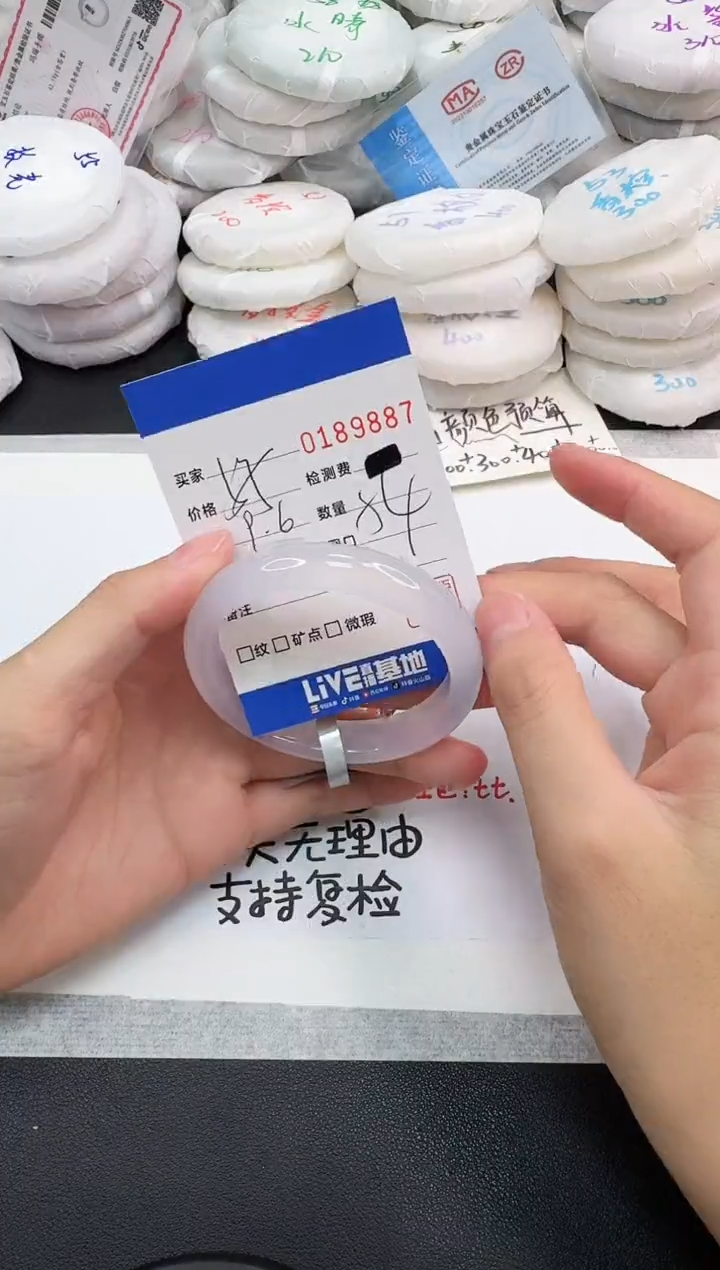 手镯玛瑙/玉髓未镶嵌9887
