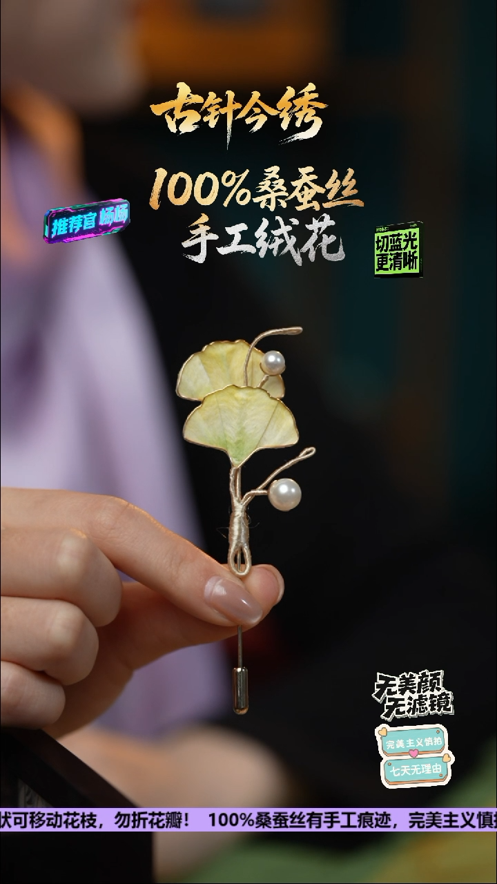 刺绣手工高级款胸针《黄色银杏叶》100%桑蚕丝高端工艺 