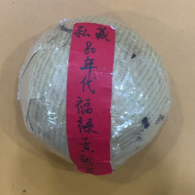 私藏80年代福禄貢熟茶100克普洱茶熟茶-NI02074