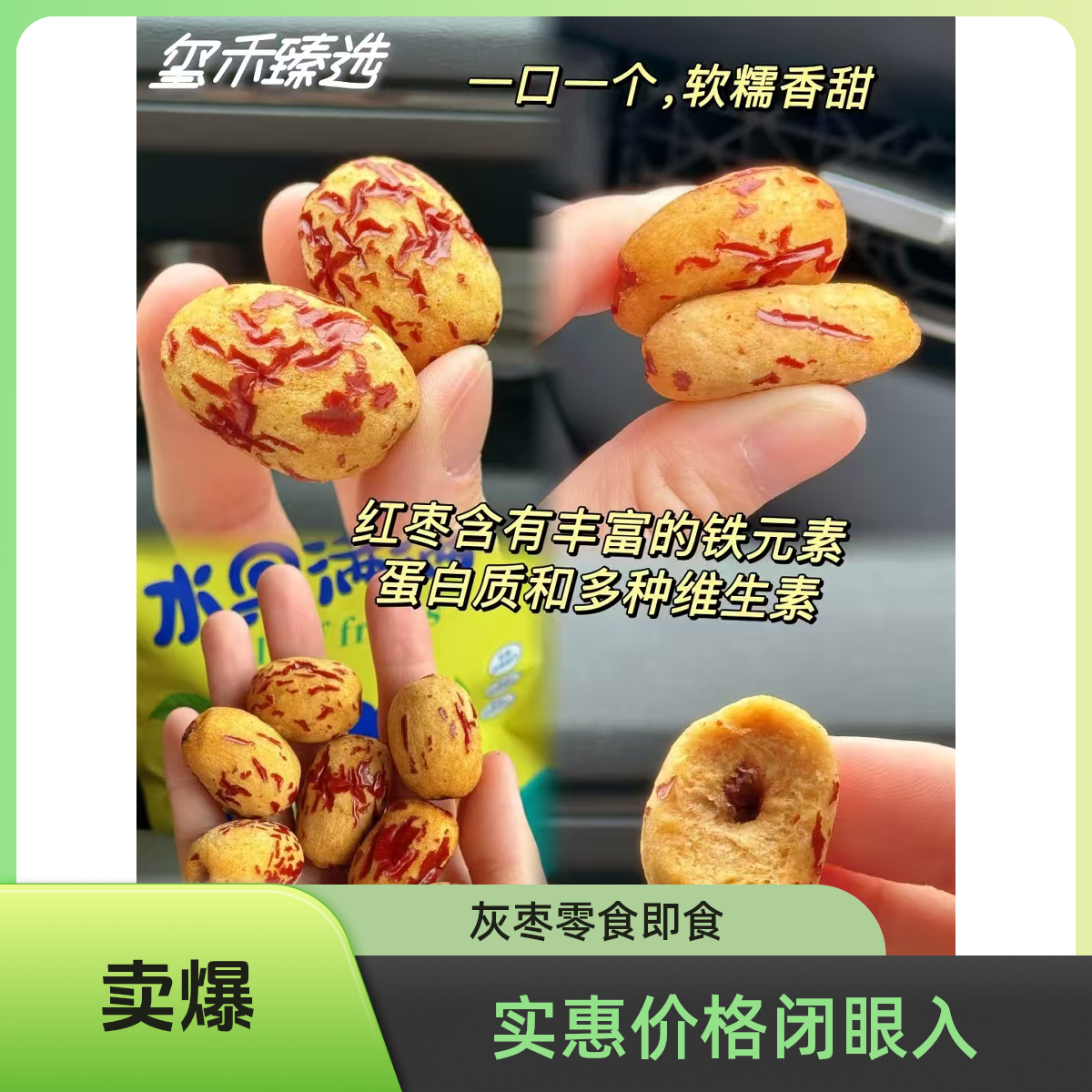 新疆去皮去核虎皮枣枣香浓郁可煲汤熬粥泡茶的休闲零食红枣