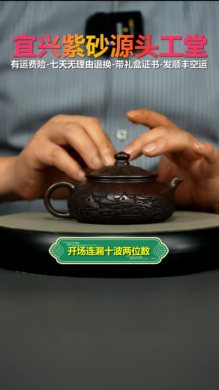茶壶紫砂铁血红砂烟雨入江南寒江220CC