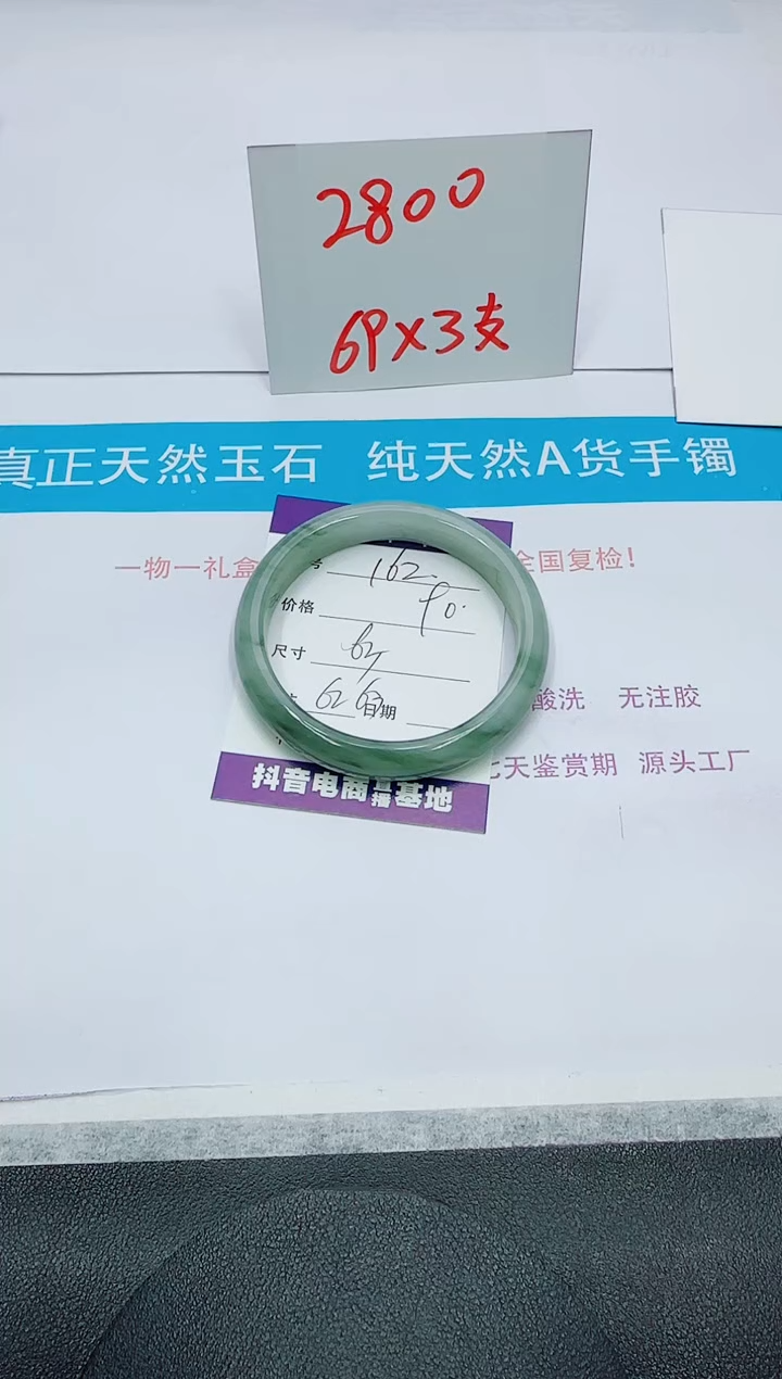 【闪购商品】石英质玉手镯未镶嵌162