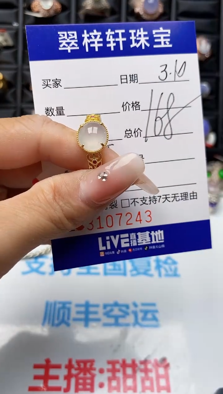 【闪购商品】翡翠戒指银S925镶嵌7234