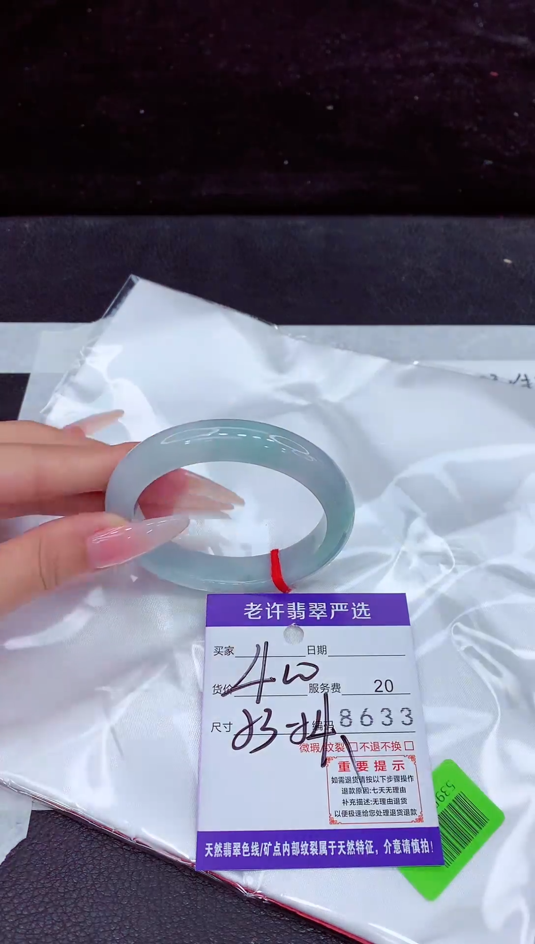 未镶嵌手镯翡翠1