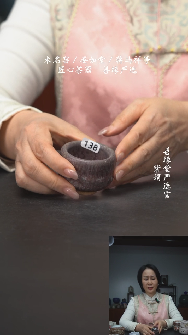 【闪购商品】138号未名款铜红螺纹杯