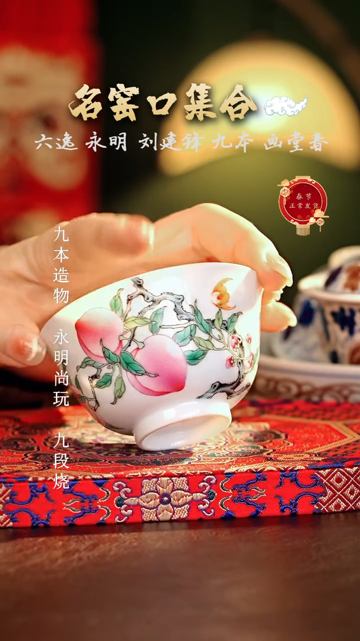 【闪购商品】瓷片徐窑······五桃过枝