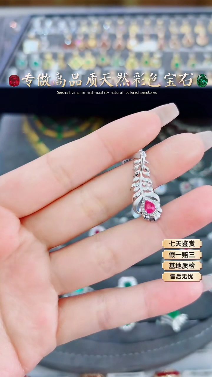 【闪购商品】红宝石吊坠18K金镶嵌