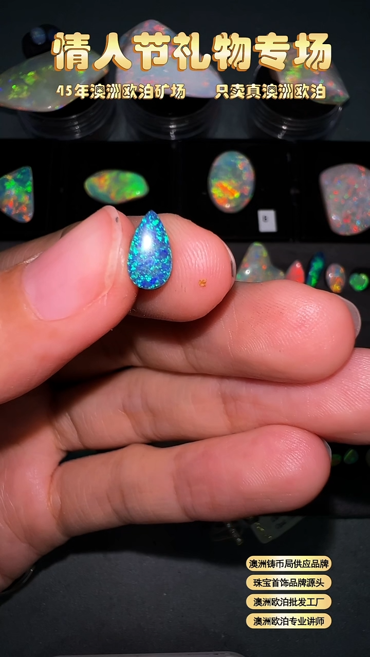 【闪购商品】欧泊宝石未镶嵌澳洲天然欧泊特价