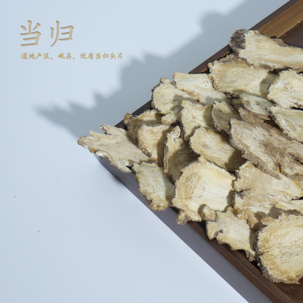【道地产区】当归头片岷县 人工挑选 无熏硫 泡水煲汤滋味足 