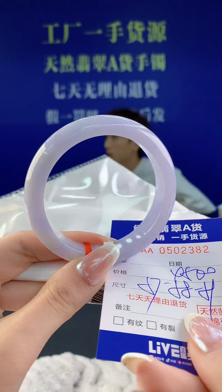 【闪购商品】翡翠手镯未镶嵌82天然A货翡翠