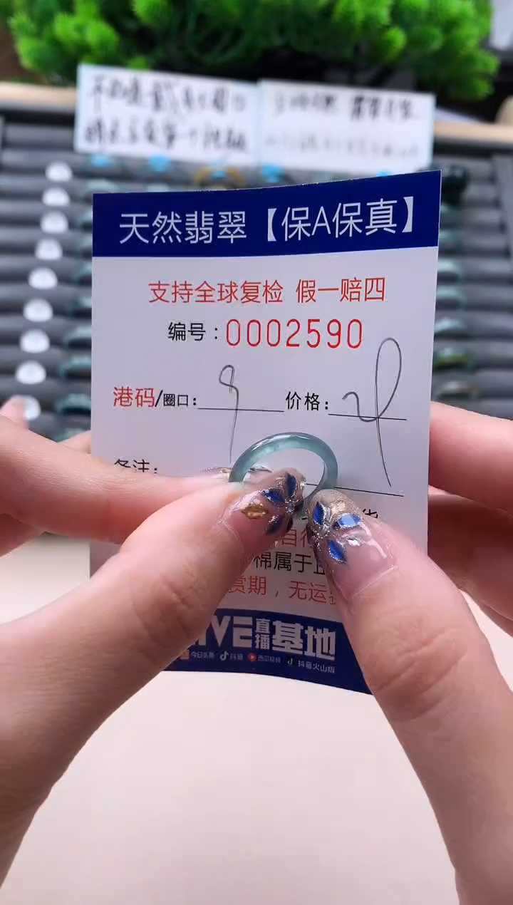 未镶嵌戒指翡翠天然  2590