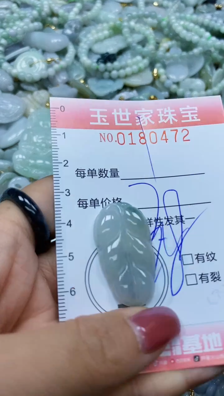 【闪购商品】翡翠颈饰未镶嵌闪购0180472