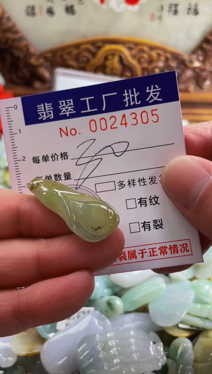 【闪购商品】翡翠颈饰未镶嵌扣头天然A货翡翠