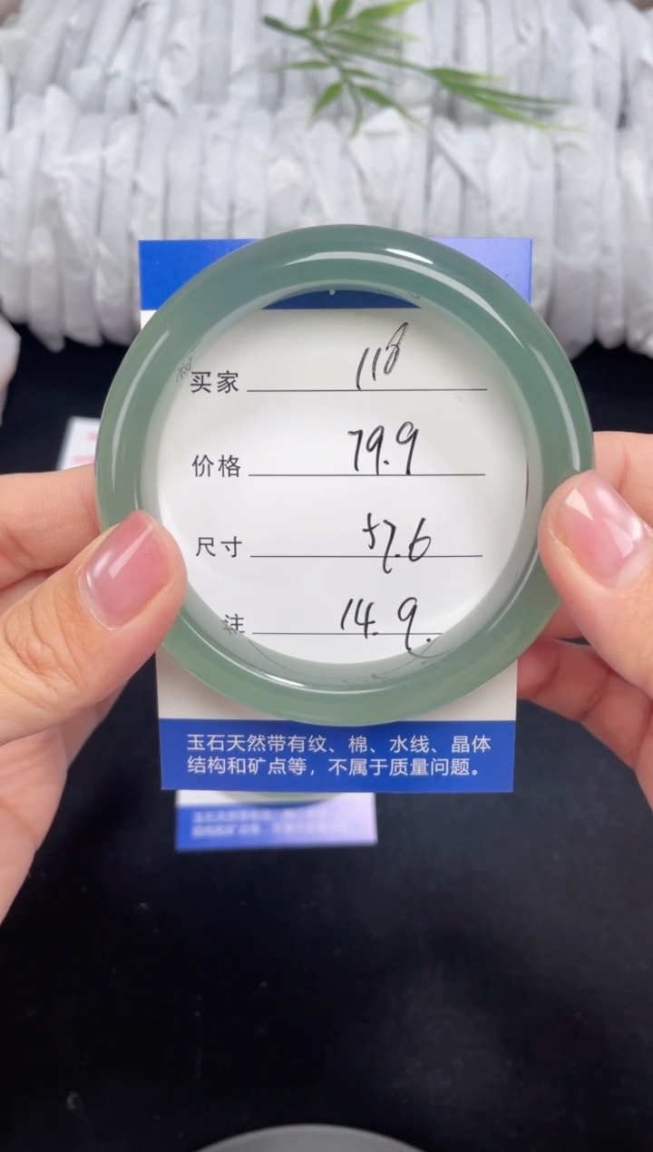 未镶嵌东陵玉石英质玉118 57.6