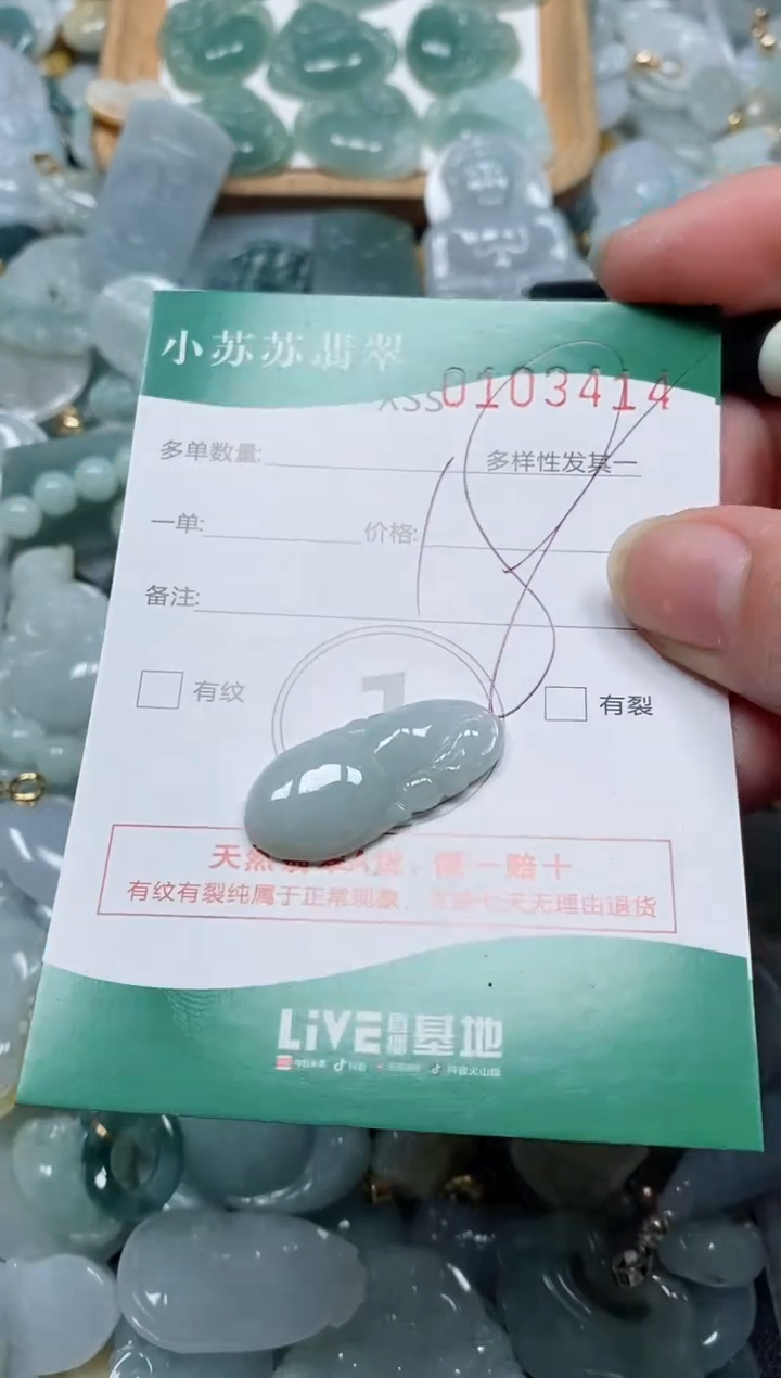 【闪购商品】翡翠颈饰未镶嵌闪购商品0103414
