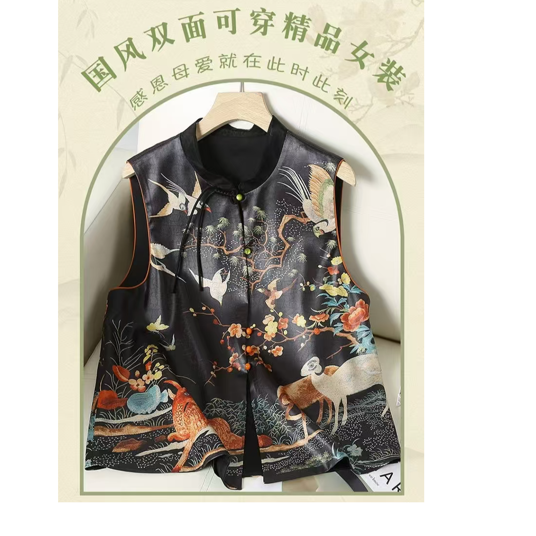 2x929新国风马甲重工刺绣马甲时尚百搭流行气质