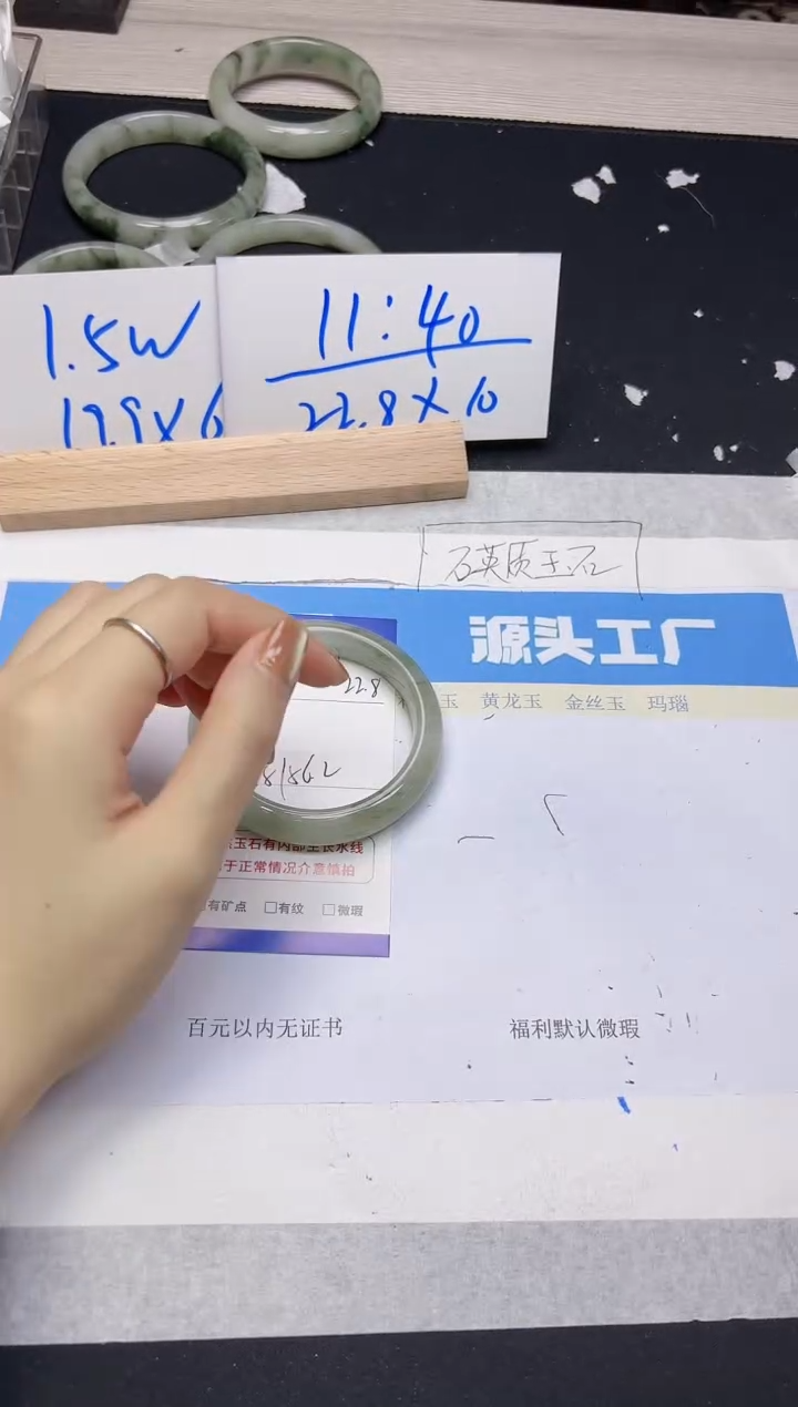 【闪购商品】石英质玉手镯未镶嵌164