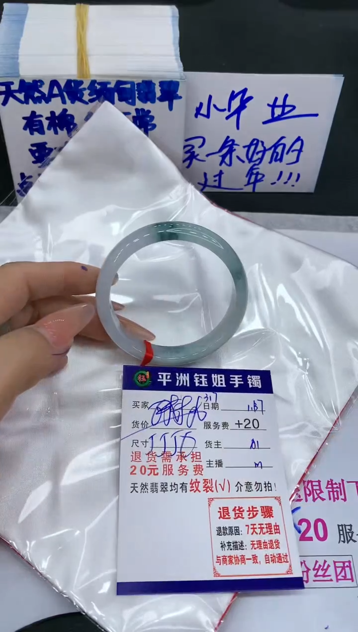 【闪购商品】翡翠手镯未镶嵌11111111111