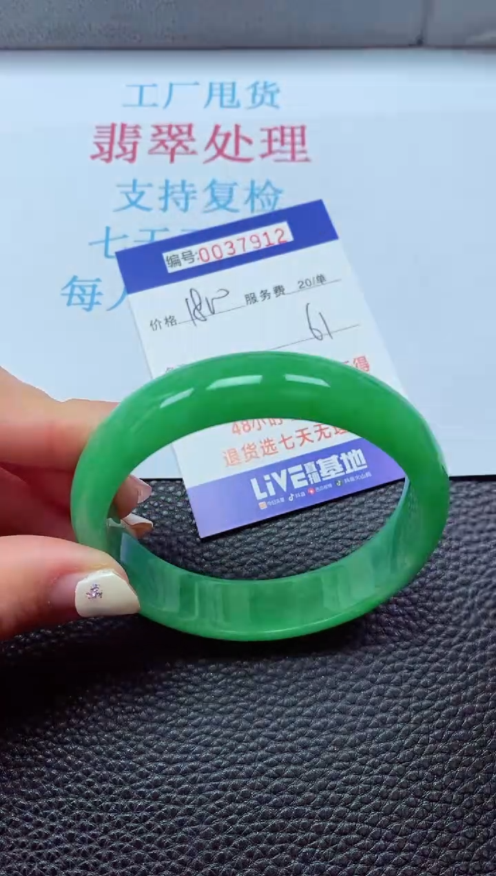 【闪购商品】以实物为准0000037912