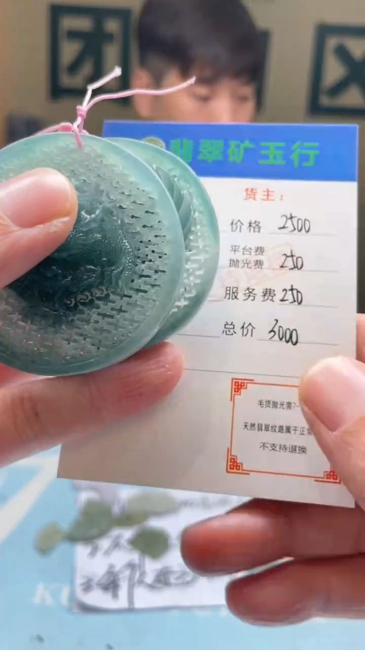 未镶嵌定制翡翠@**@-毛货-不退不换-多样性-发两个