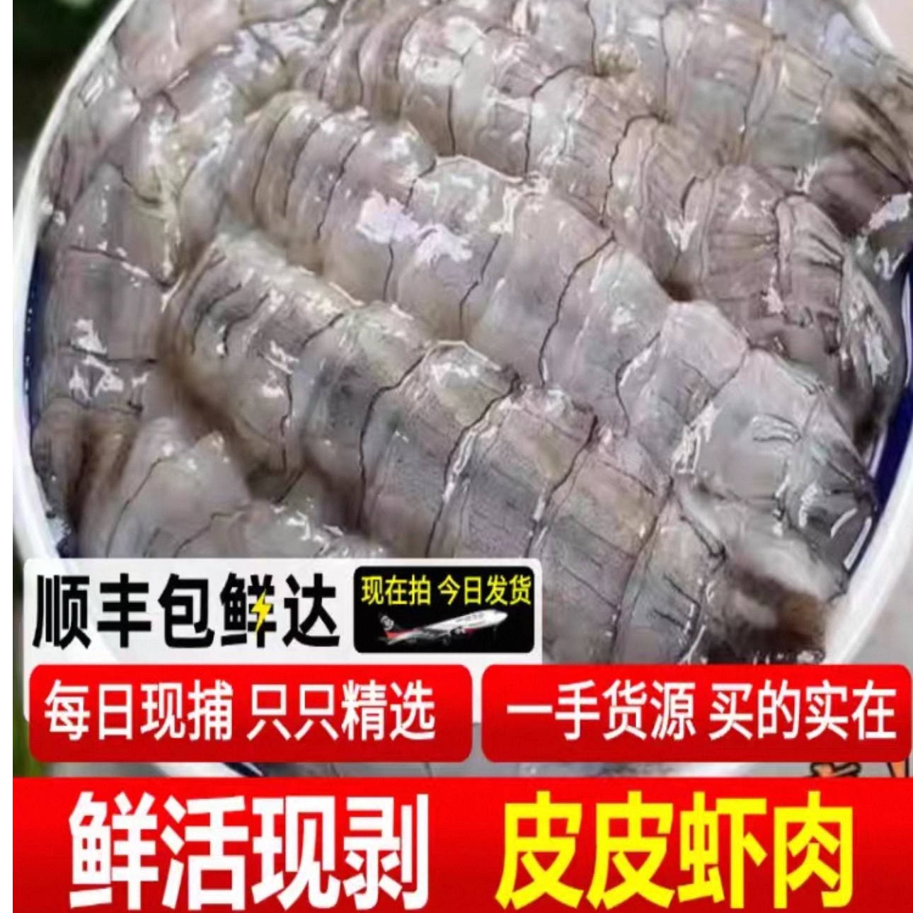 手剥皮皮虾肉 虾爬子肉 虾姑肉原汁原汤不泡水 