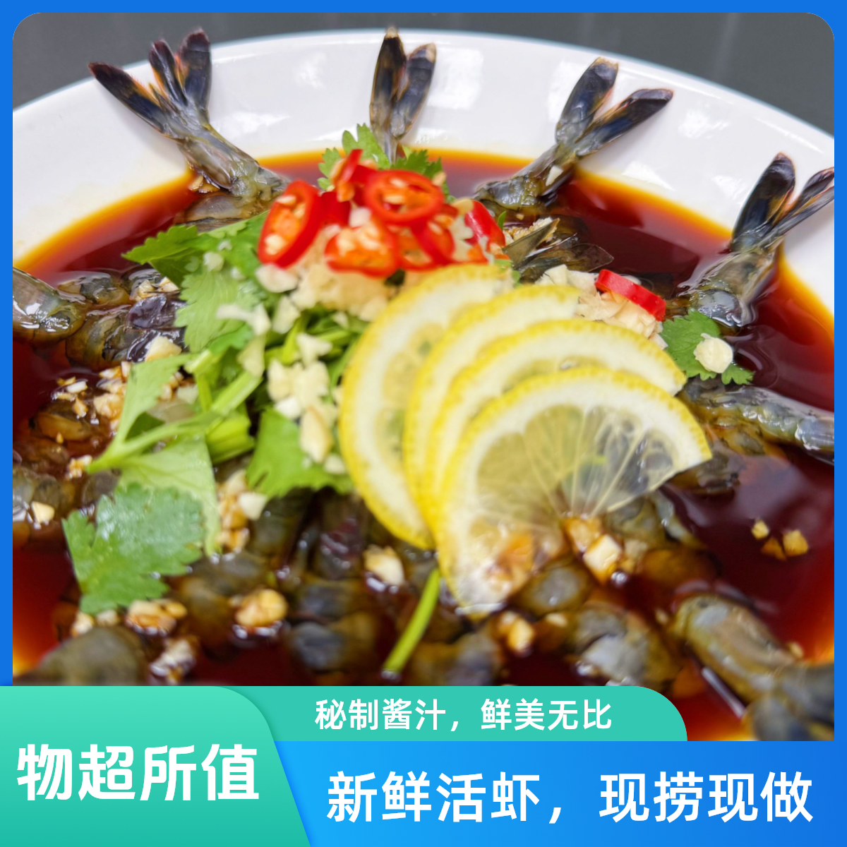 【当日新鲜】小时达！生腌黑虎虾10只！