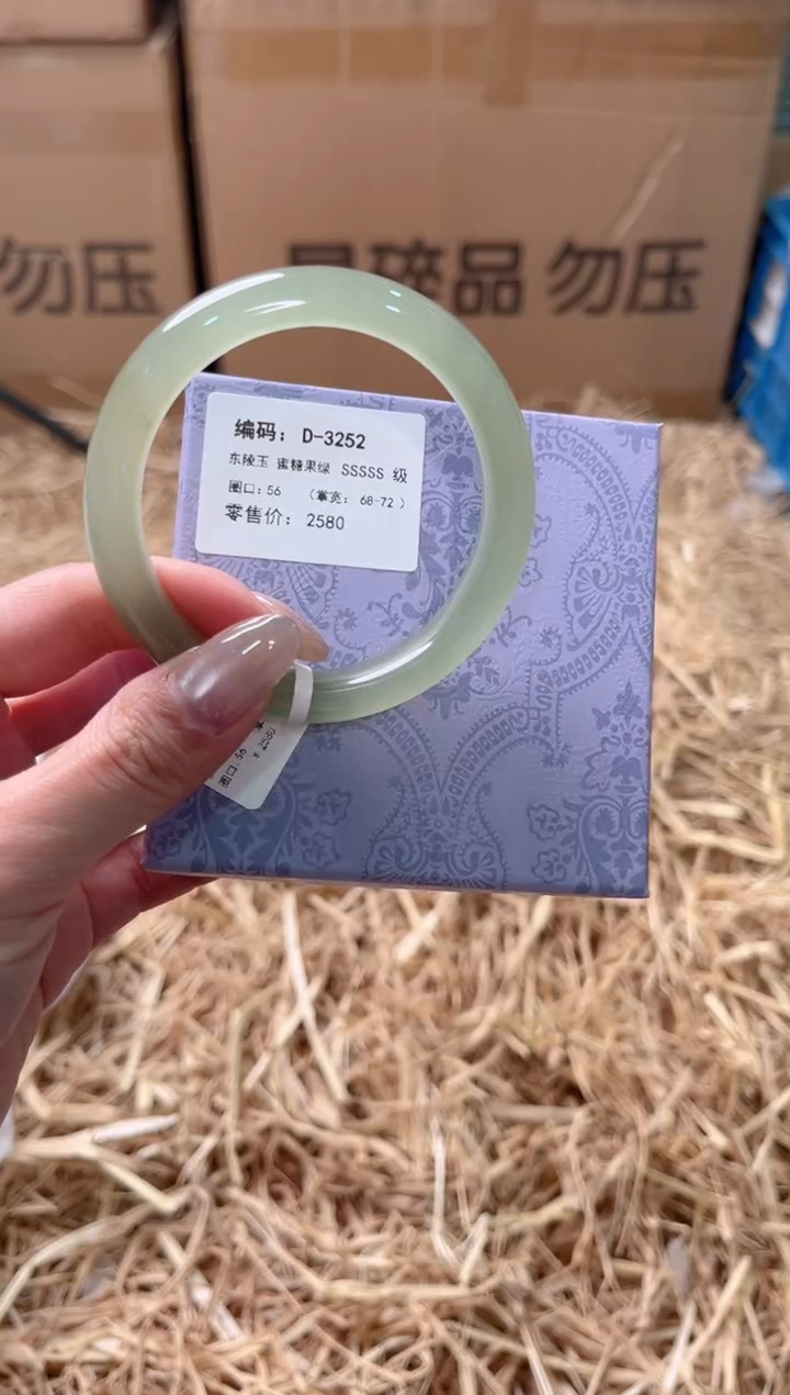 未镶嵌手镯石英质玉D-3252