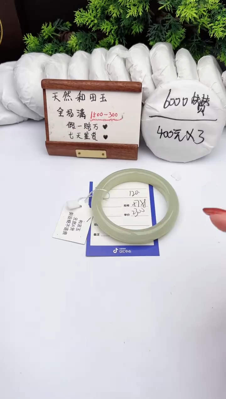 【闪购商品】和田玉手镯未镶嵌柯沛120