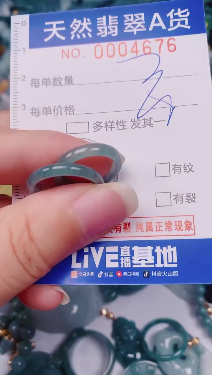颈饰未镶嵌翡翠00004676