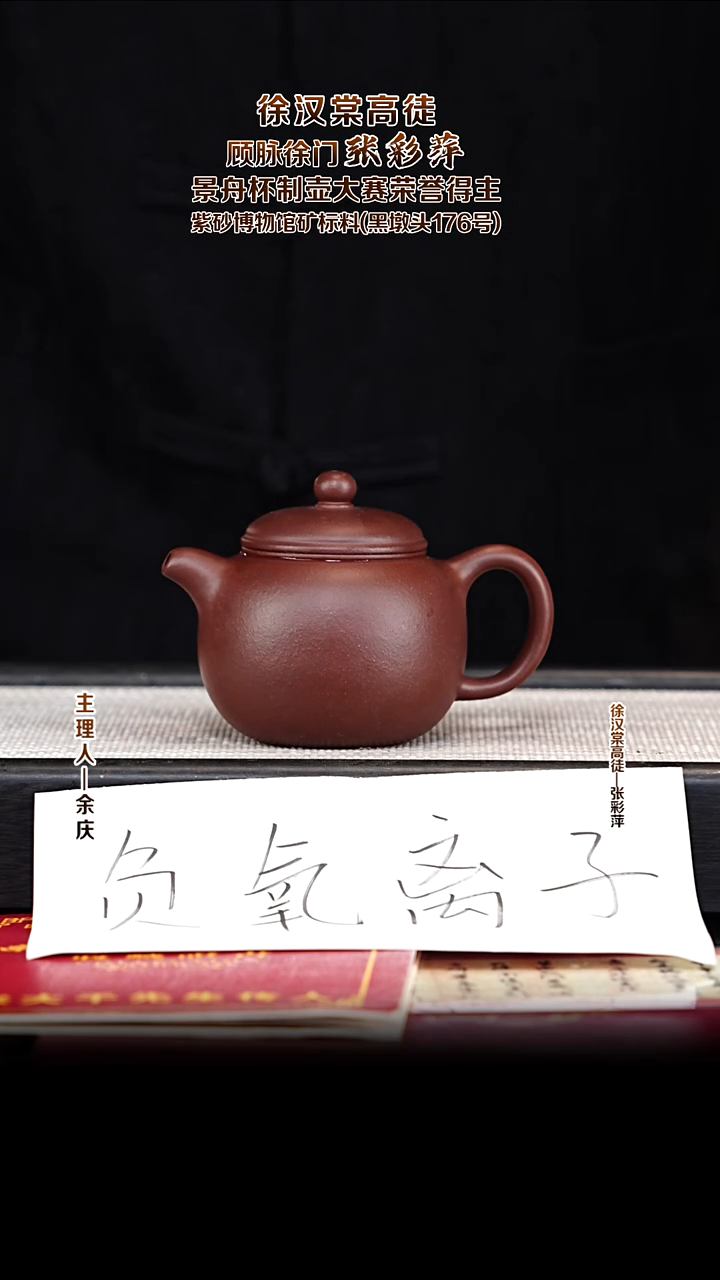 茶壶紫砂zcp25匏尊 紫潭泥 230cc