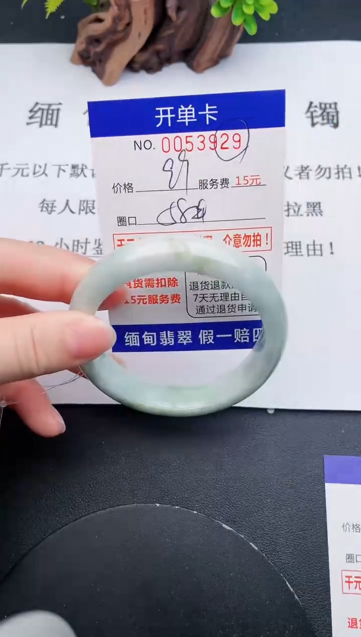 【闪购商品】翡翠手镯未镶嵌29天然翡翠A货