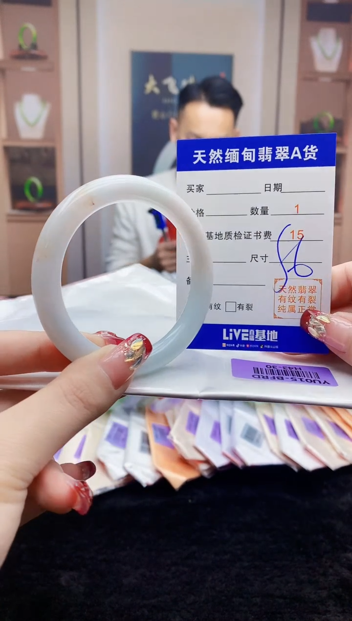 【闪购商品】翡翠手镯未镶嵌    H43-30