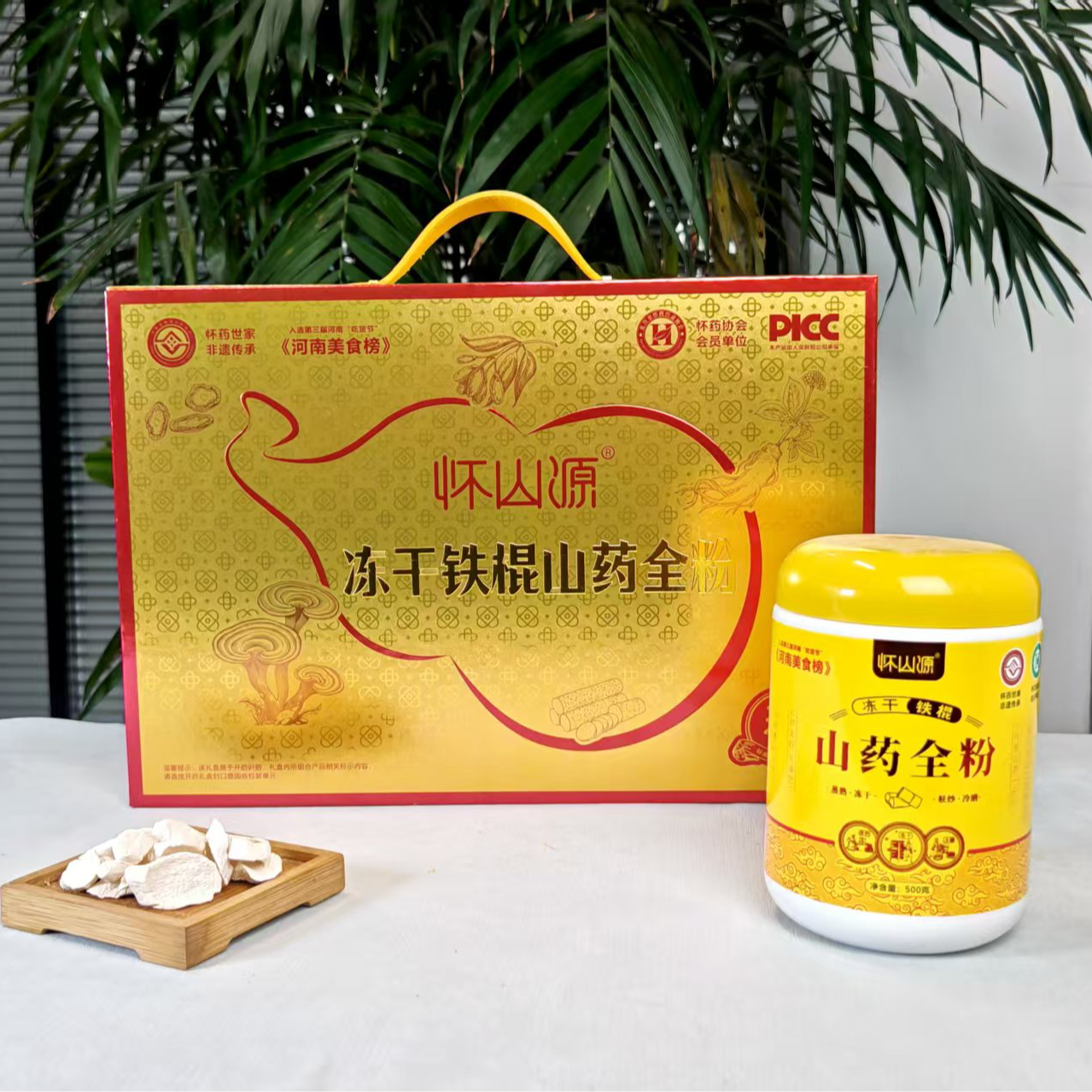 正宗焦作温县铁棍山药全粉锁鲜冻干怀山药粉冲调即食罐装礼盒礼品
