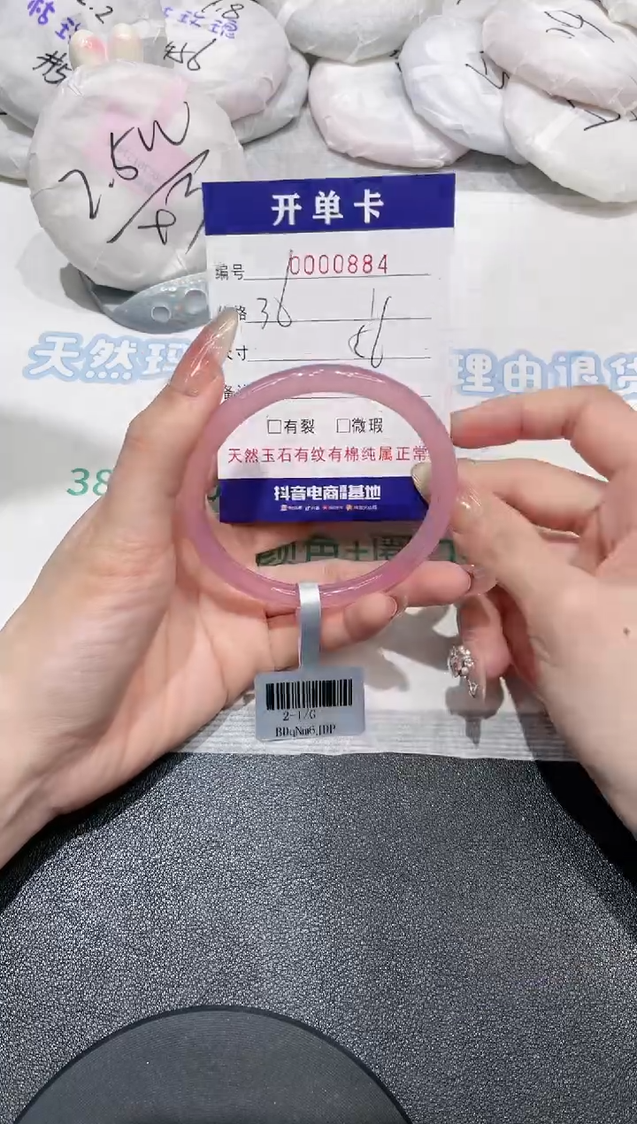 【闪购商品】玛瑙/玉髓手镯未镶嵌884