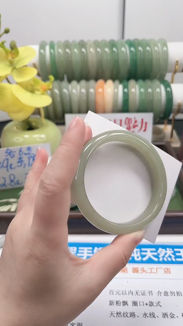 未镶嵌手镯石英质玉4-59.1