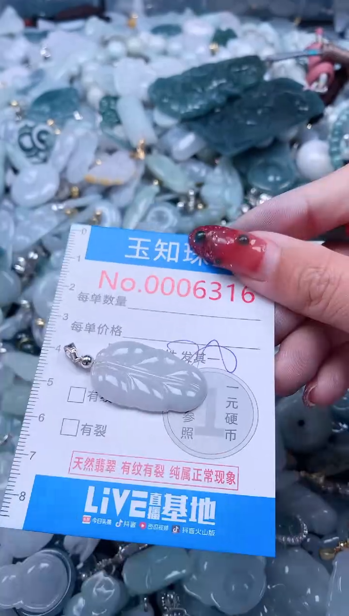 【闪购商品】翡翠吊坠(不含链)未镶嵌6316