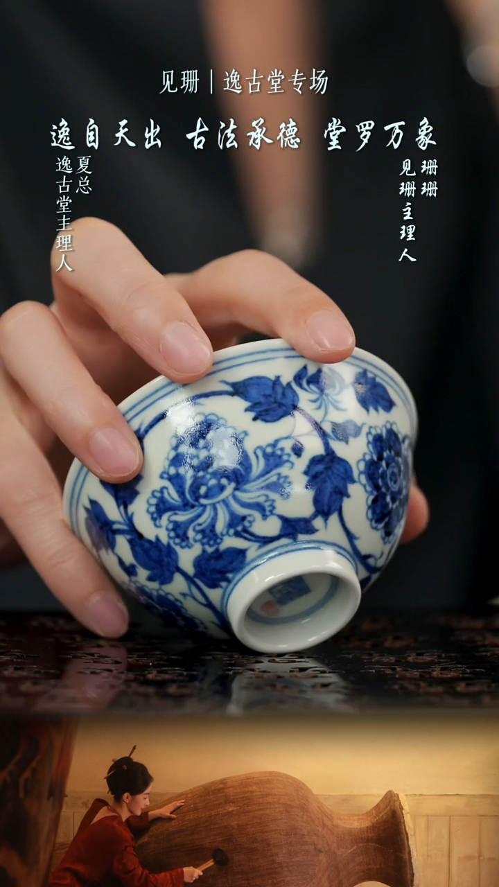 【见珊】盛世牡丹宫碗