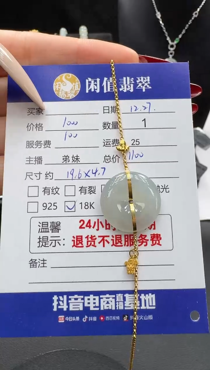 18K金镶嵌手链翡翠用****9翡翠手链