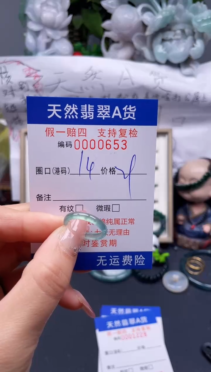 【闪购商品】翡翠戒指未镶嵌14*0653........