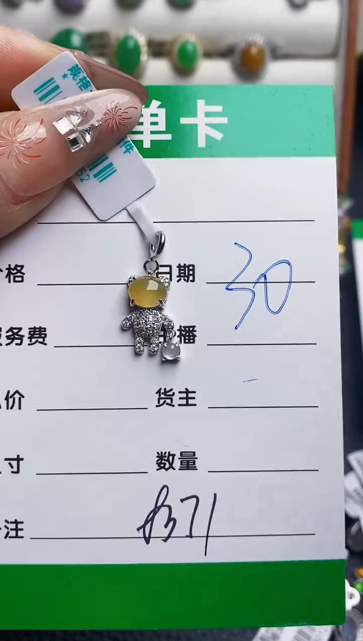 银S925镶嵌戒指翡翠8371