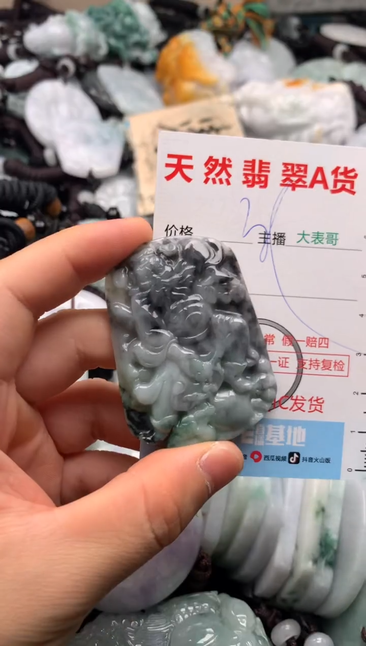 【闪购商品】翡翠未镶嵌吊坠(不含链)1