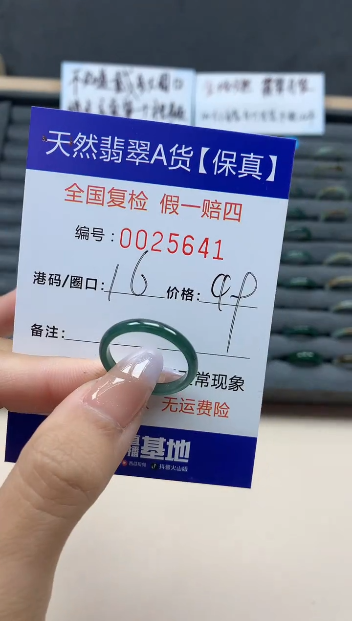 【闪购商品】翡翠戒指未镶嵌天然25641