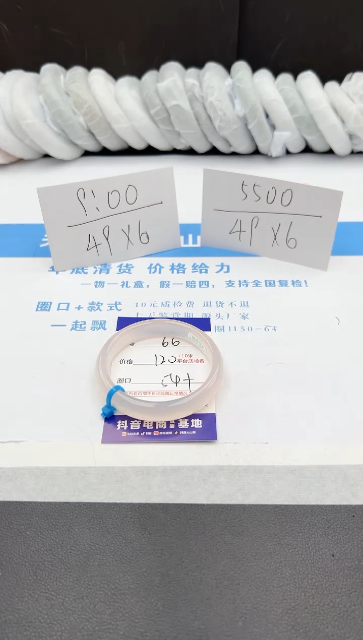 【闪购商品】石英质玉手镯未镶嵌j66-X54