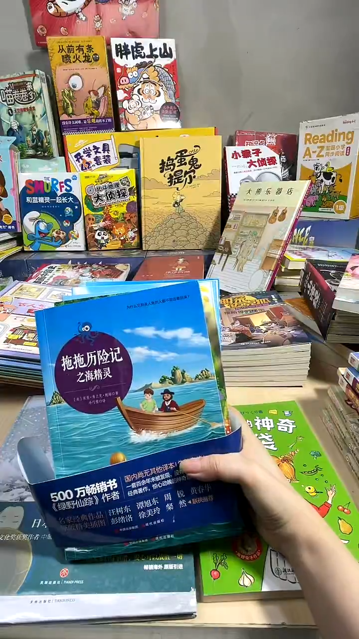  拖拖奇幻历险记