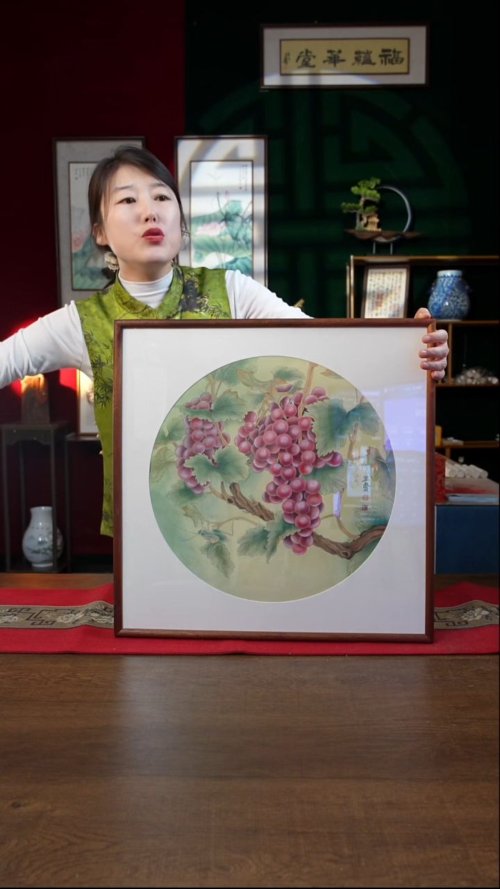 书法50*50画框 葡萄 郭