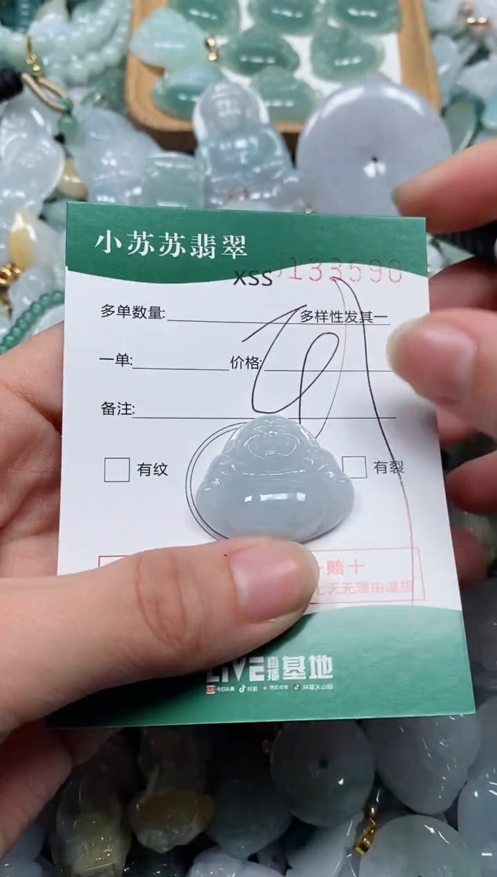 【闪购商品】翡翠颈饰未镶嵌闪购商品0133590